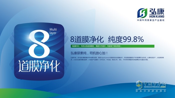 弘康8道膜净化 弘康8道膜净化