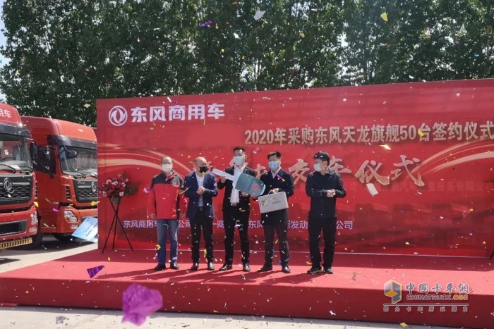 聊城某冷链物流公司20台ISZ天龙旗舰交车仪式 聊城某冷链物流公司20台ISZ天龙旗舰交车仪式