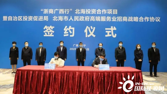 自治区投资促进局与北海市人民政府签署高端服务业招商战略合作协议