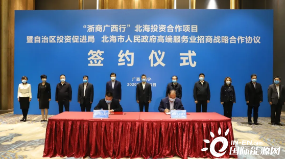 浙江润丰氢发动机有限公司与北海工业园区管委会签约