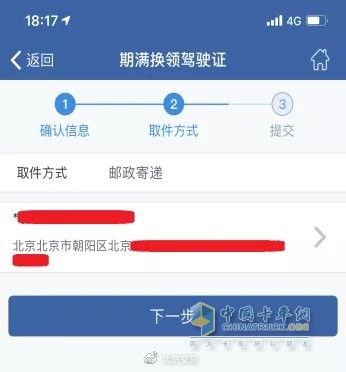 填写邮寄信息(疫情期间,取件方式请选择邮政寄递) 填写邮寄信息(疫情期间,取件方式请选择邮政寄递)