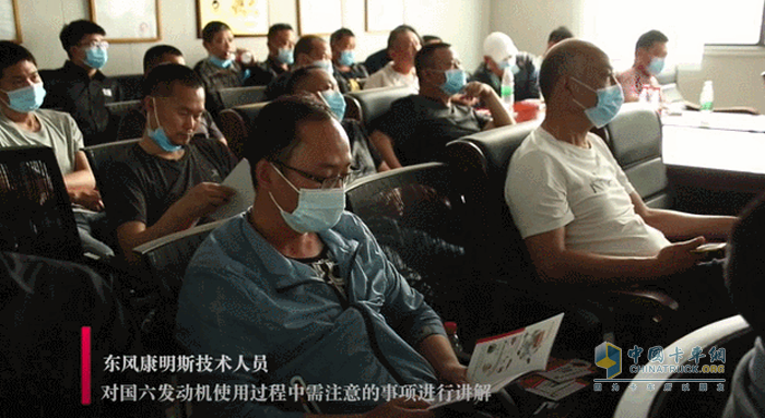 东风康明斯服务专家为危化品运输司机们讲解国六发动机使用注意事项 东风康明斯服务专家为危化品运输司机们讲解国六发动机使用注意事项
