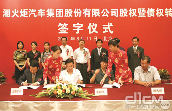 2005年潍柴并购湘火炬