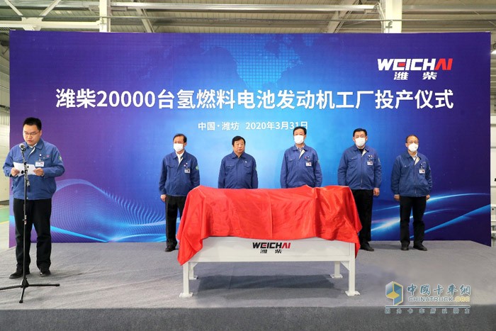 2020年3月31日，谭旭光宣布潍柴2万台产能氢燃料电池发动机工厂正式投产