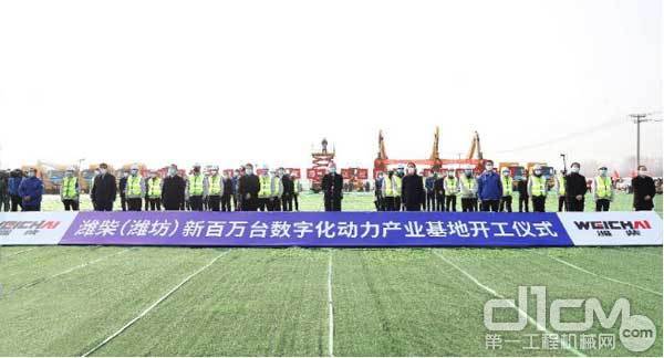 潍柴(潍坊)新百万台数字化动力产业基地开工仪式拍图