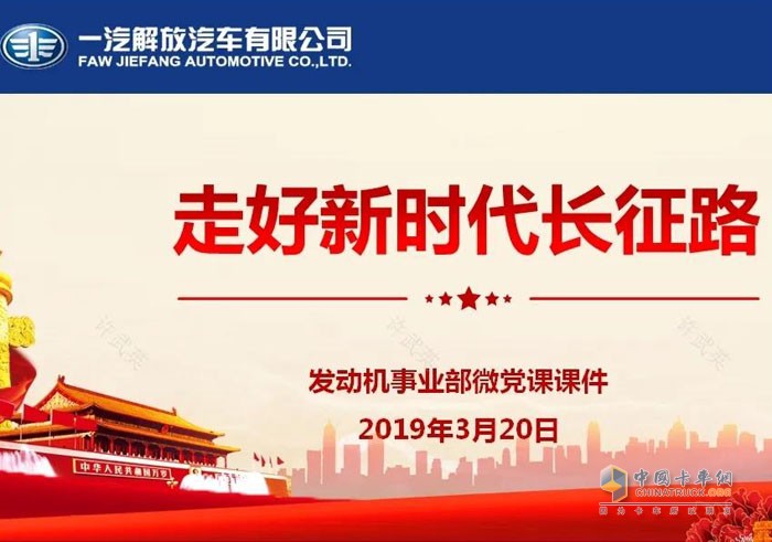 事业部党委始终把政治建设摆在首位
