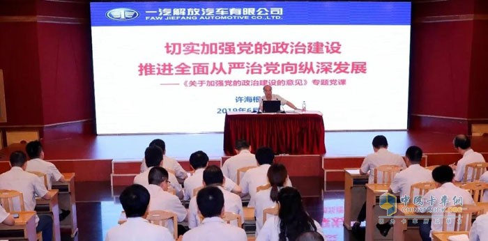 党委聚焦全面从严治党重点任务，切实加强党的政治建设