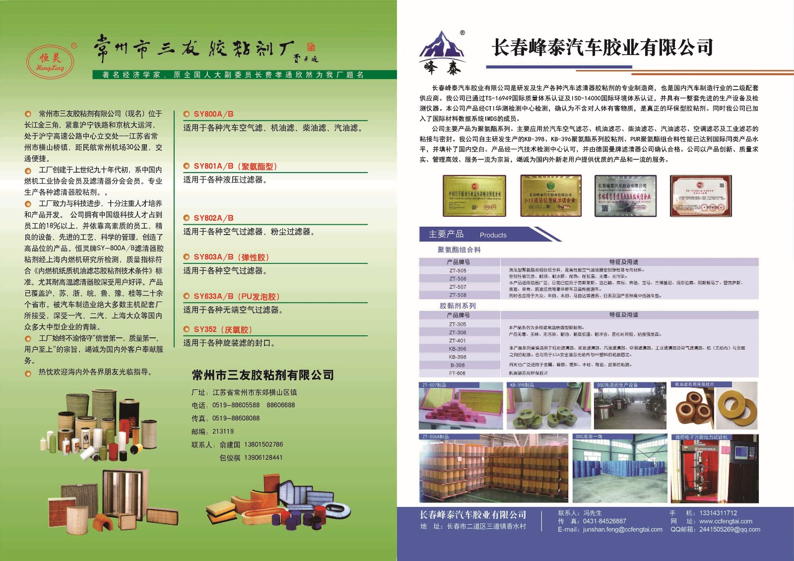 滤清器技术与信息2020�期封二三副本.jpg