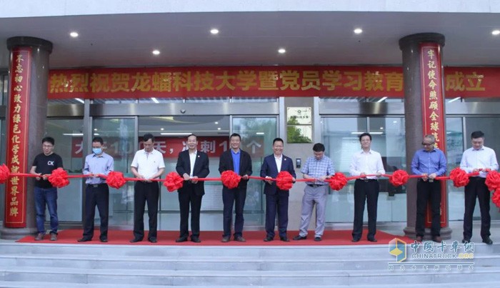 龙蟠科技大学成立