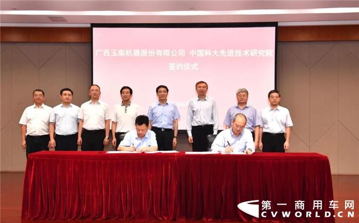 玉柴与中国科学技术大学先进技术研究院签订战略合作协议