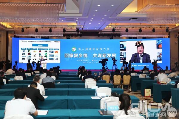 第二届潍坊发展大会