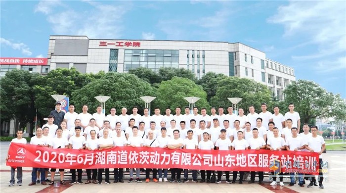 2020年6月湖南道依茨动力有限公司山东地区服务站培训