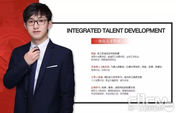 康明斯一体化人才管理