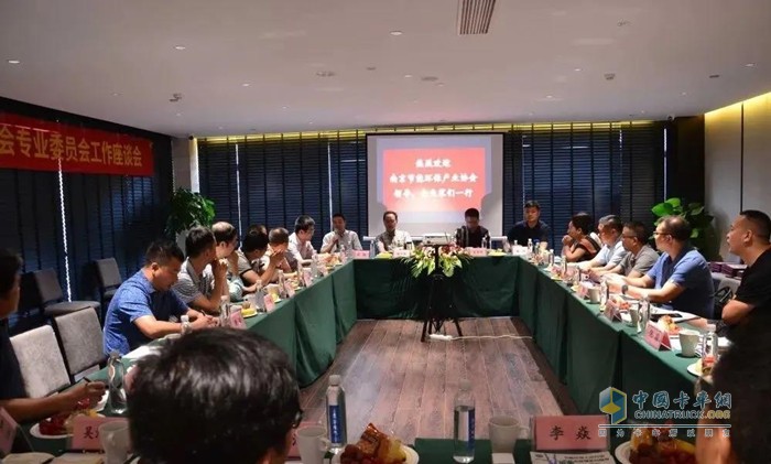 南京节能环保产业协会专业委员会(第一次)工作会议