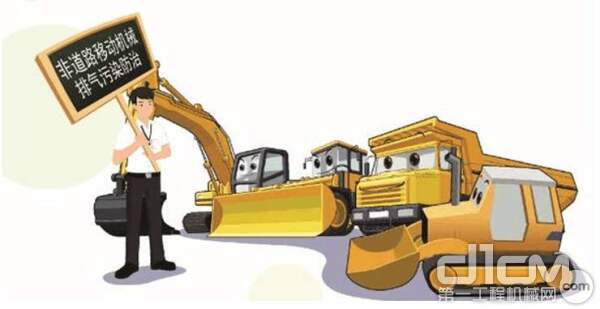 海口市划定高排放非道路移动机械禁用区 海口市划定高排放非道路移动机械禁用区