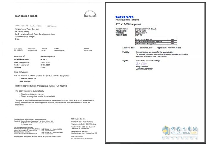 龙蟠CJ-4柴油机油荣获沃尔沃认证,CI-4/SL机油荣获MAN认证 龙蟠CJ-4柴油机油荣获沃尔沃认证,CI-4/SL机油荣获MAN认证