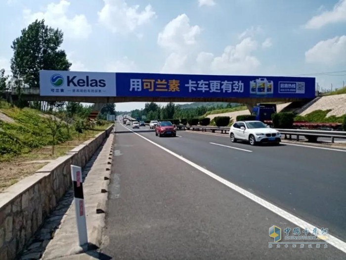可兰素高速广告 可兰素高速广告