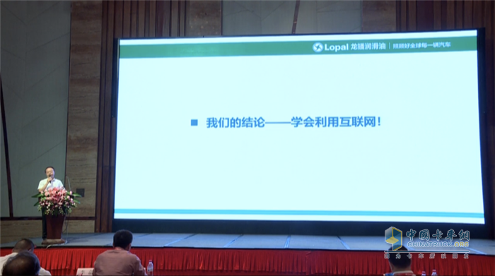 龙蟠科技代表主题演讲 龙蟠科技代表主题演讲