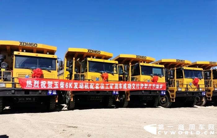 今年1-9月，玉柴机器配套矿用车销量同比暴涨160%。上图为玉柴6K系列重型动力配套徐工交付伊犁庆华煤矿