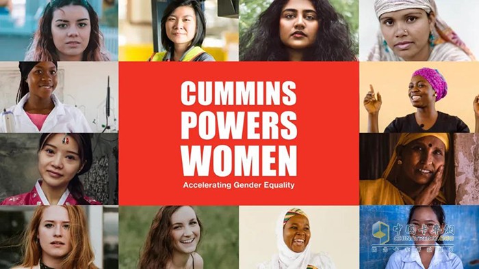 康明斯赋能女性的社会项目 康明斯赋能女性的社会项目