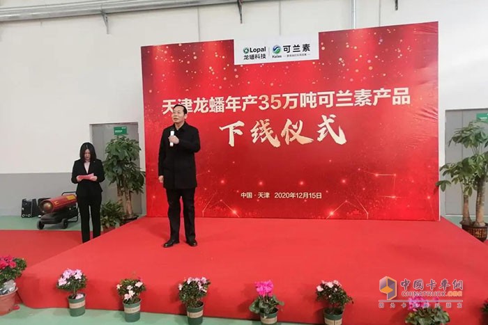 可兰素吕总为仪式致辞 可兰素吕总为仪式致辞