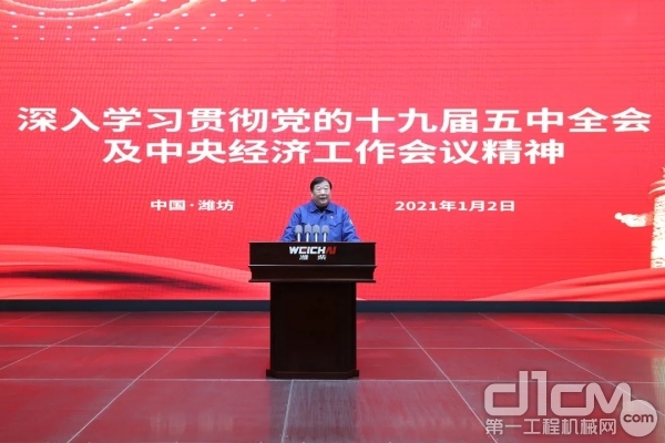 谭旭光主持召开集团公司“大干100天”领导干部动员大会 谭旭光主持召开集团公司“大干100天”领导干部动员大会