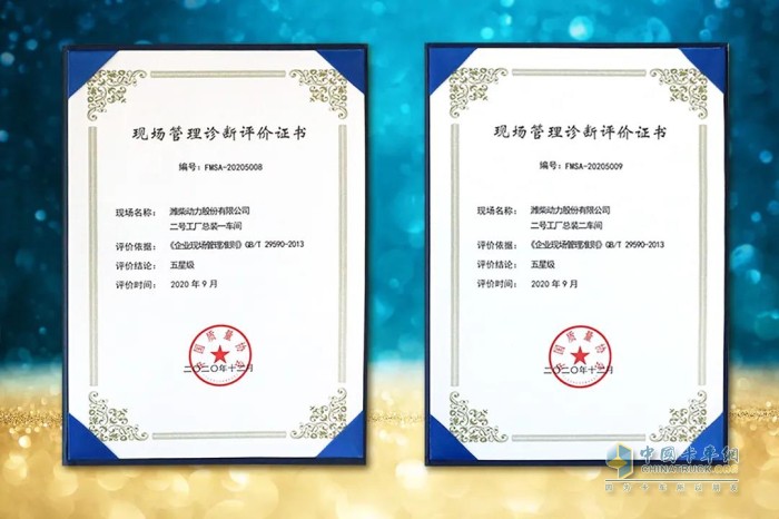 “五星级现场”认证证书 “五星级现场”认证证书