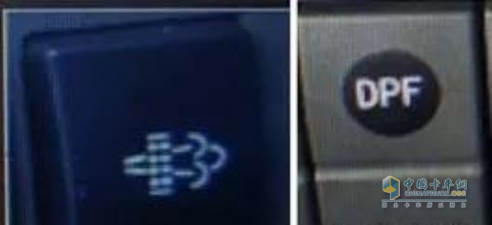 两种不同的DPF再生开关标识 两种不同的DPF再生开关标识