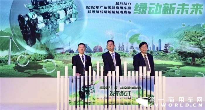 “超低排放”柴油机技术发布