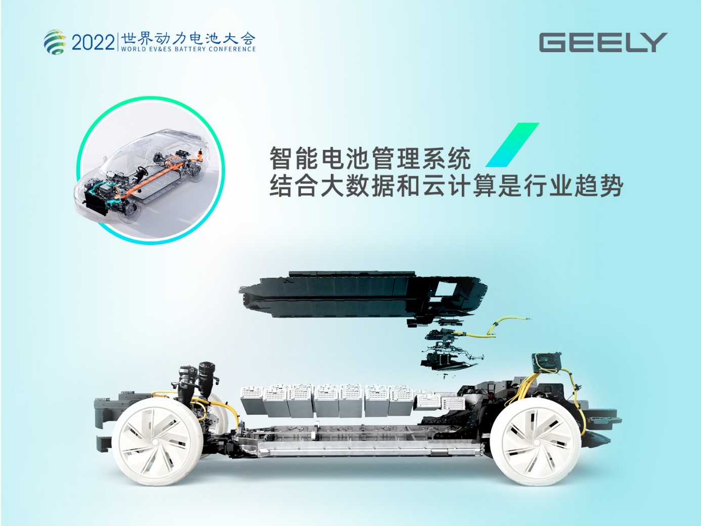 智能电池管理系统结合大数据和云计算是行业趋势