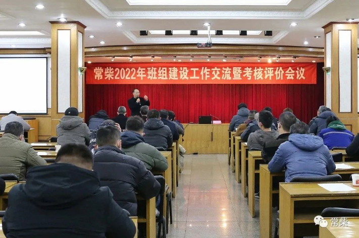 公司党委副书记倪明亮作总结评价