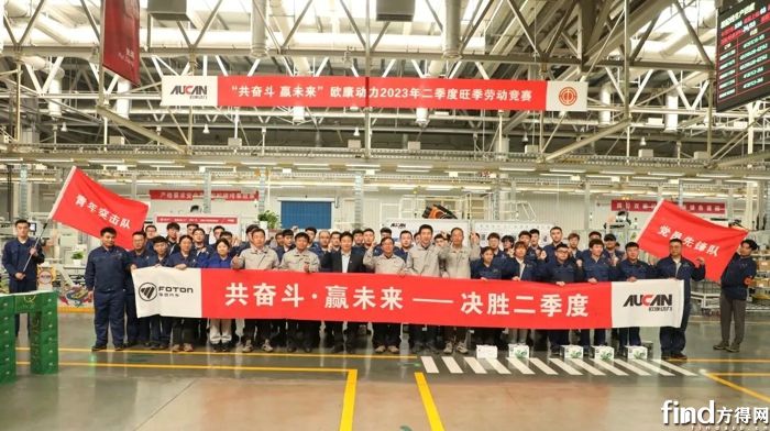 共奋斗●赢未来—决胜二季度竞赛启动